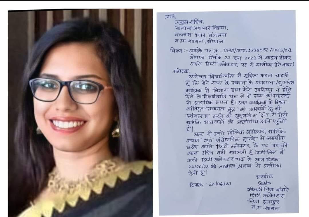 MP News: Chhatarpur Deputy Collector Nisha Bangre resigned from her post