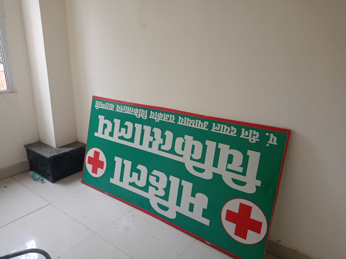 Neither timely treatment nor doctors 12 out of 29 beds are used, pregnant women narrate their agony