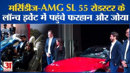 Farhan and Zoya at the launch event of Mercedes-AMG SL 55 Roadster