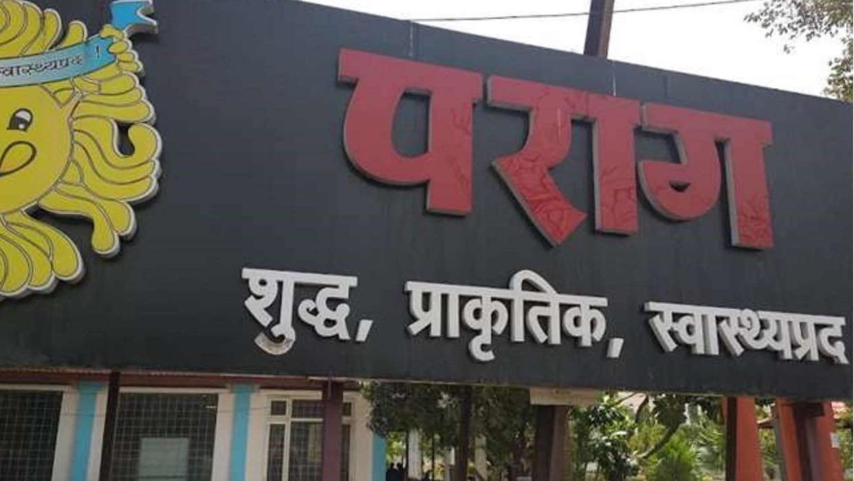 Gorakhpur Parag Dairy closed due to losses for several months