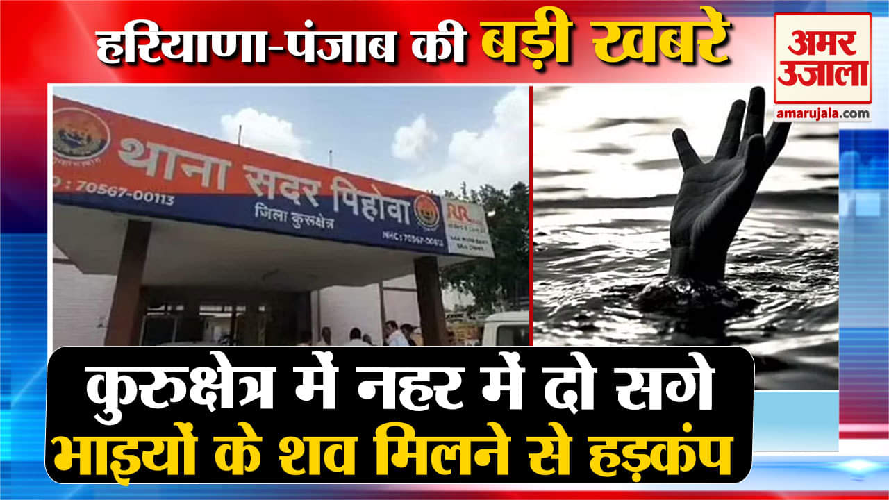 हरियाणा न्यूज