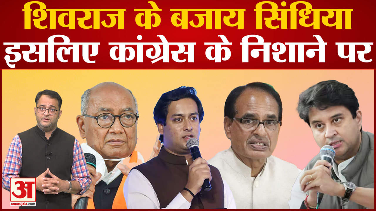 ज्योतिरादित्य सिंधिया