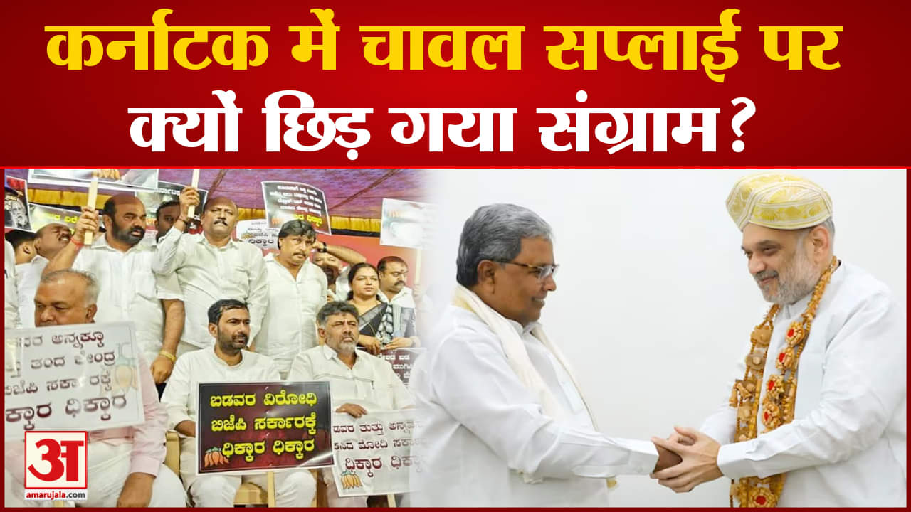 कर्नाटक