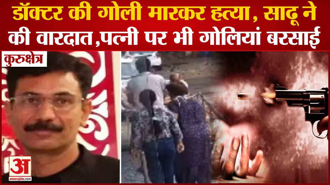 कुरुक्षेत्र