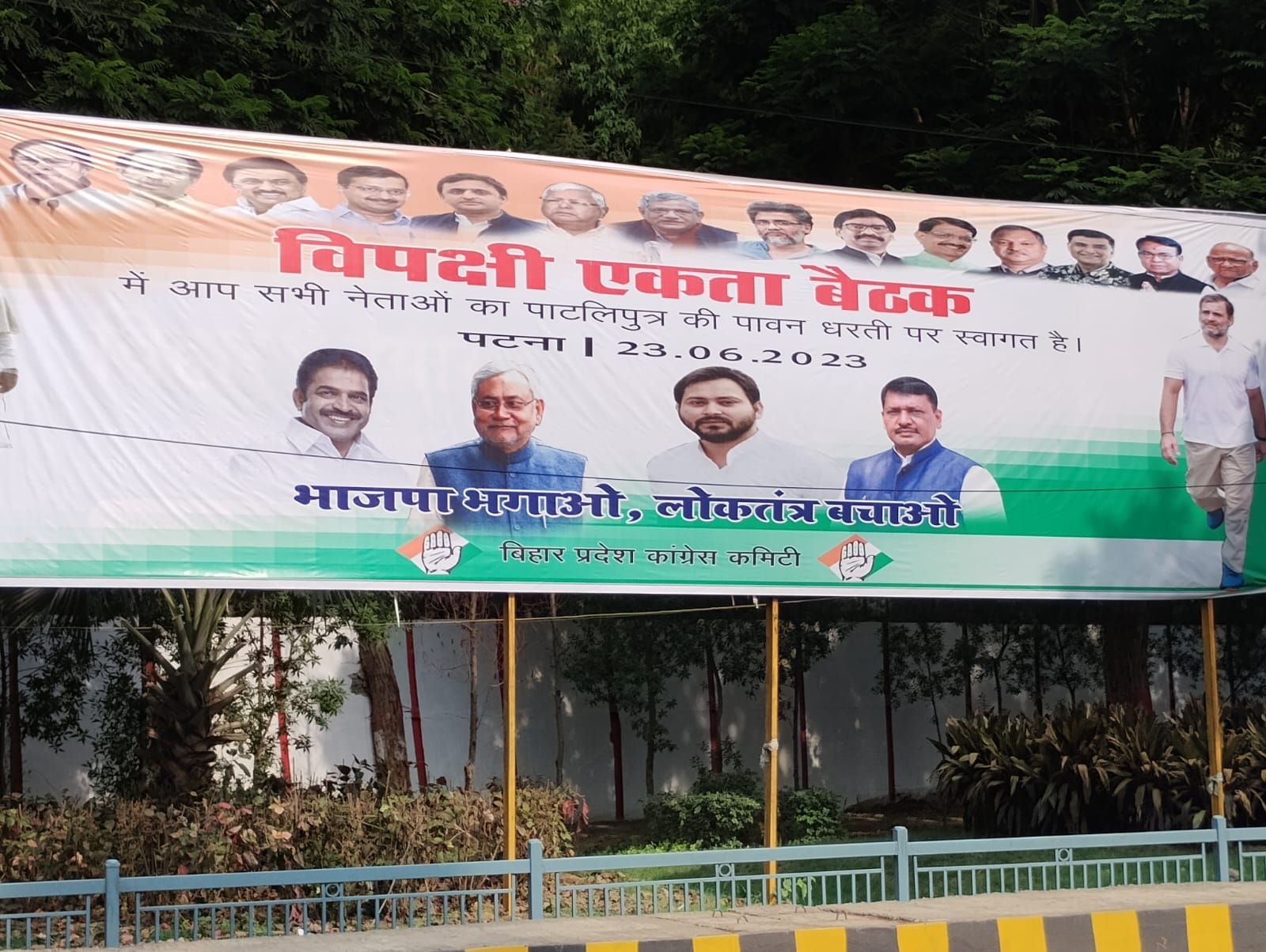 पटना में विपक्षी एकता की बैठक।
