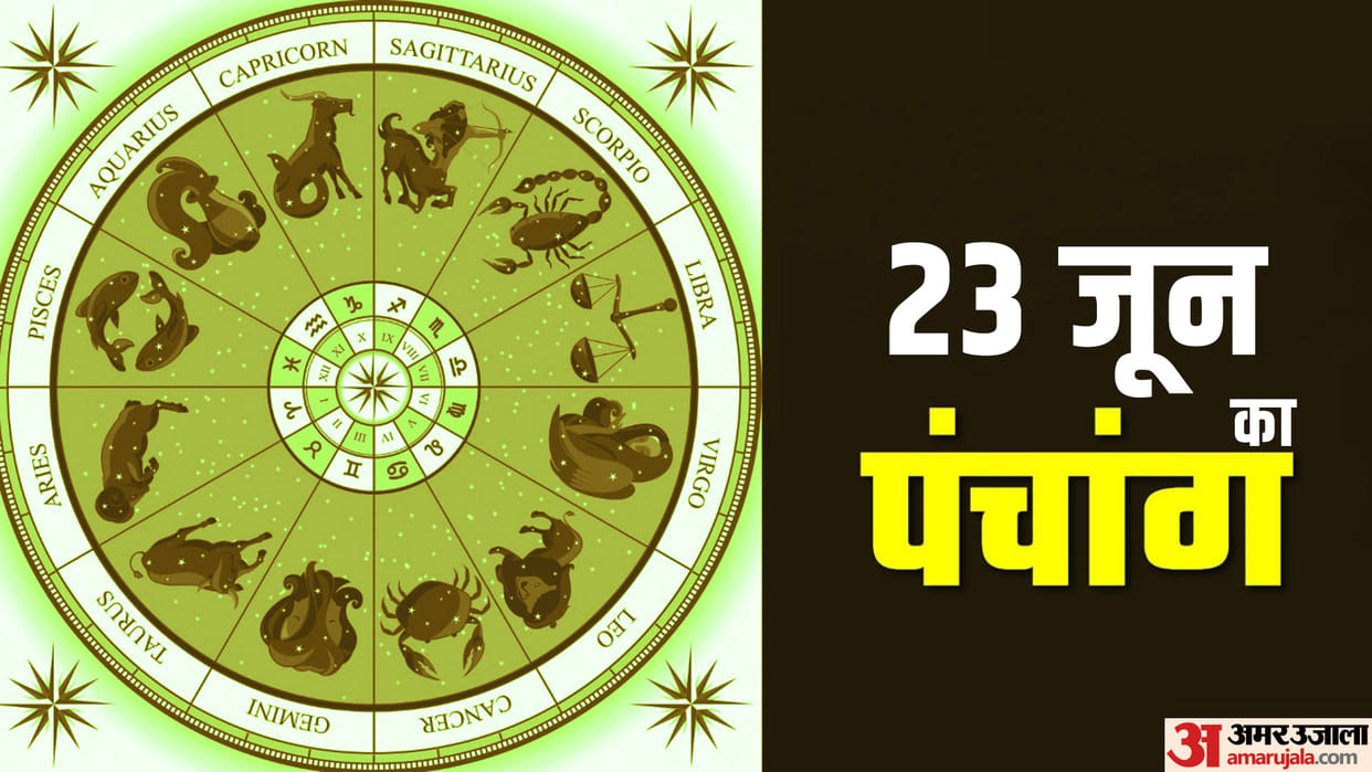 aj Ka Panchang 23 June 2023 Know Today Tithi Hindu Calendar Rahu Kaal Time Shubh Muhurat Saturday Ka Panchang