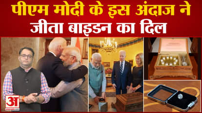 PM Modi US Visit: PM Modi gave this special gift to the Biden couple