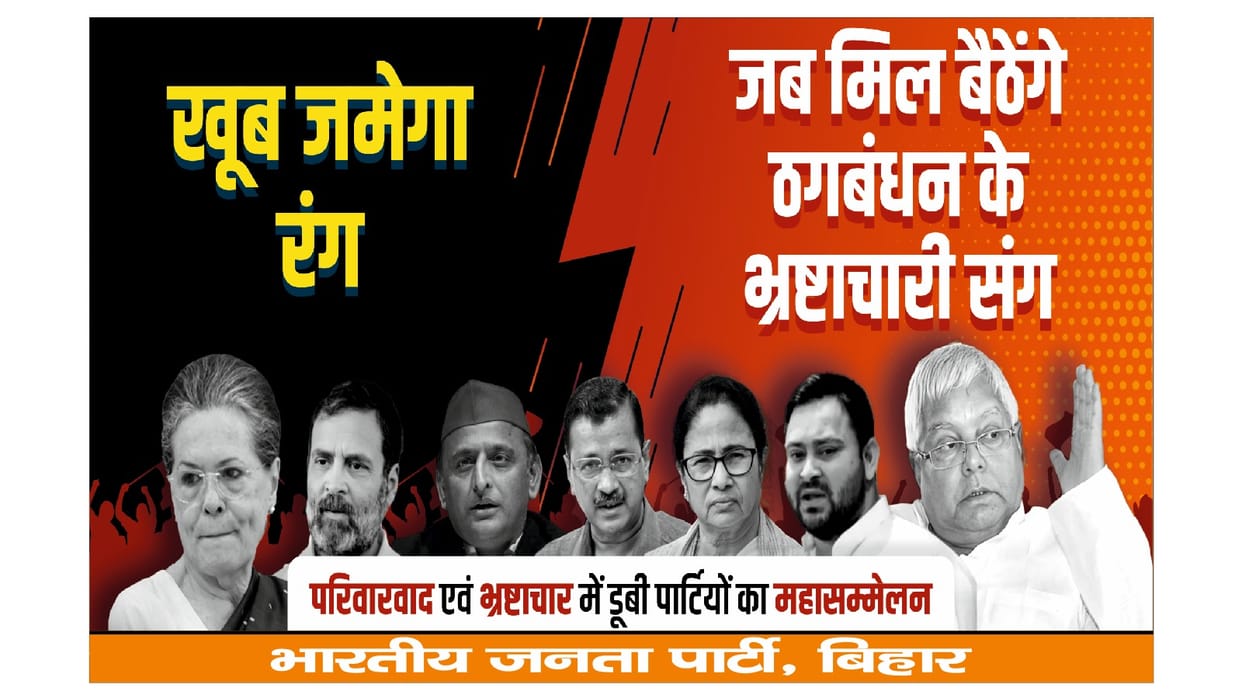 Samrat Chaudhary Bihar BJP preparation for Patna opposition meeting with cm nitish kumar and lalu yadav