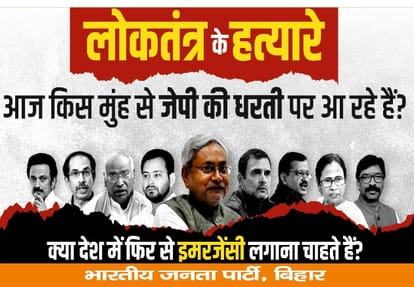 Samrat Chaudhary Bihar BJP preparation for Patna opposition meeting with cm nitish kumar and lalu yadav