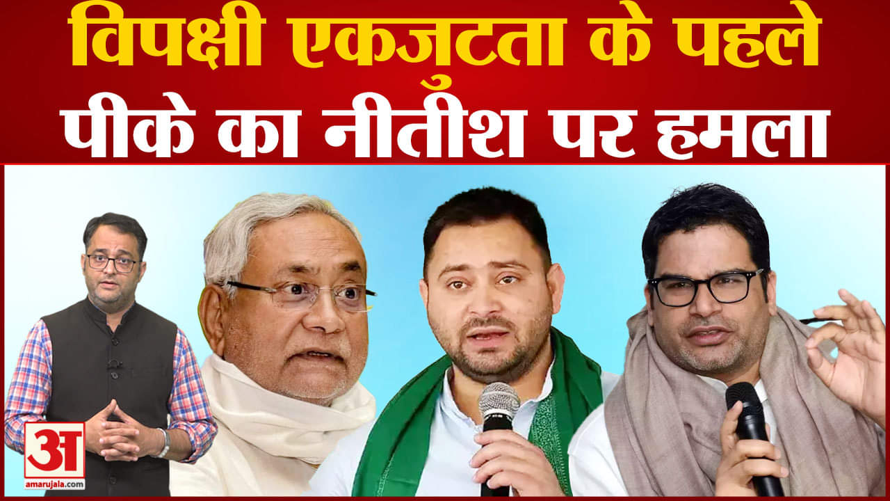 प्रशांत किशोर