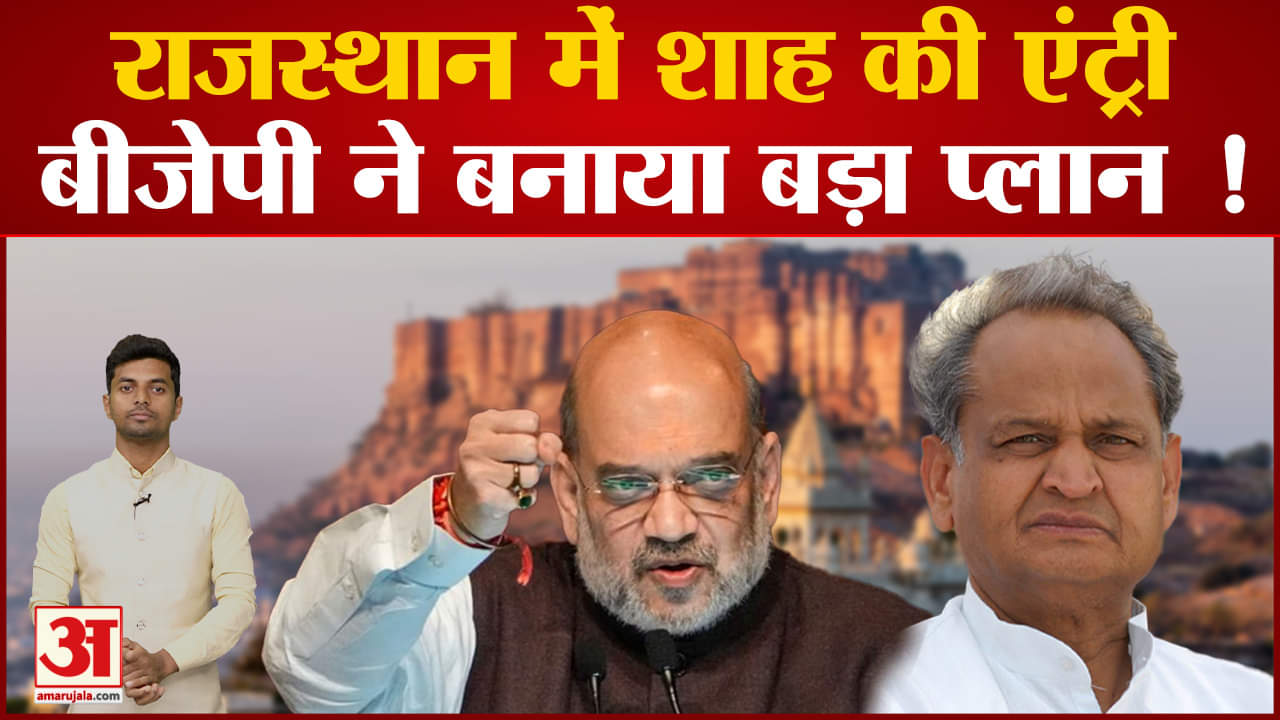 राजस्थान की राजनीति