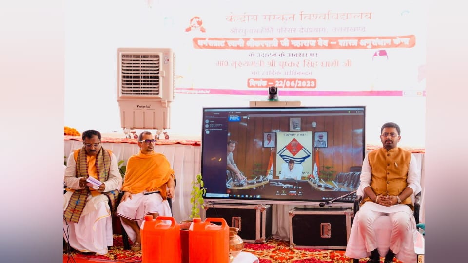 Uttarakhand CM Dhami inaugurated Veda Shastra Research Center of Central Sanskrit University in Devprayag