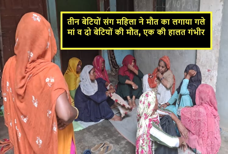 mother herself consumed poison after feeding her three daughters, three died
