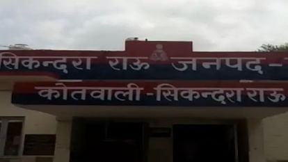 Hathras News: महिला को गर्भवती कर, रचा रहा था अन्य संग शादी, प्रेमिका ने फिर किया यह Appealed to stop lover marriage