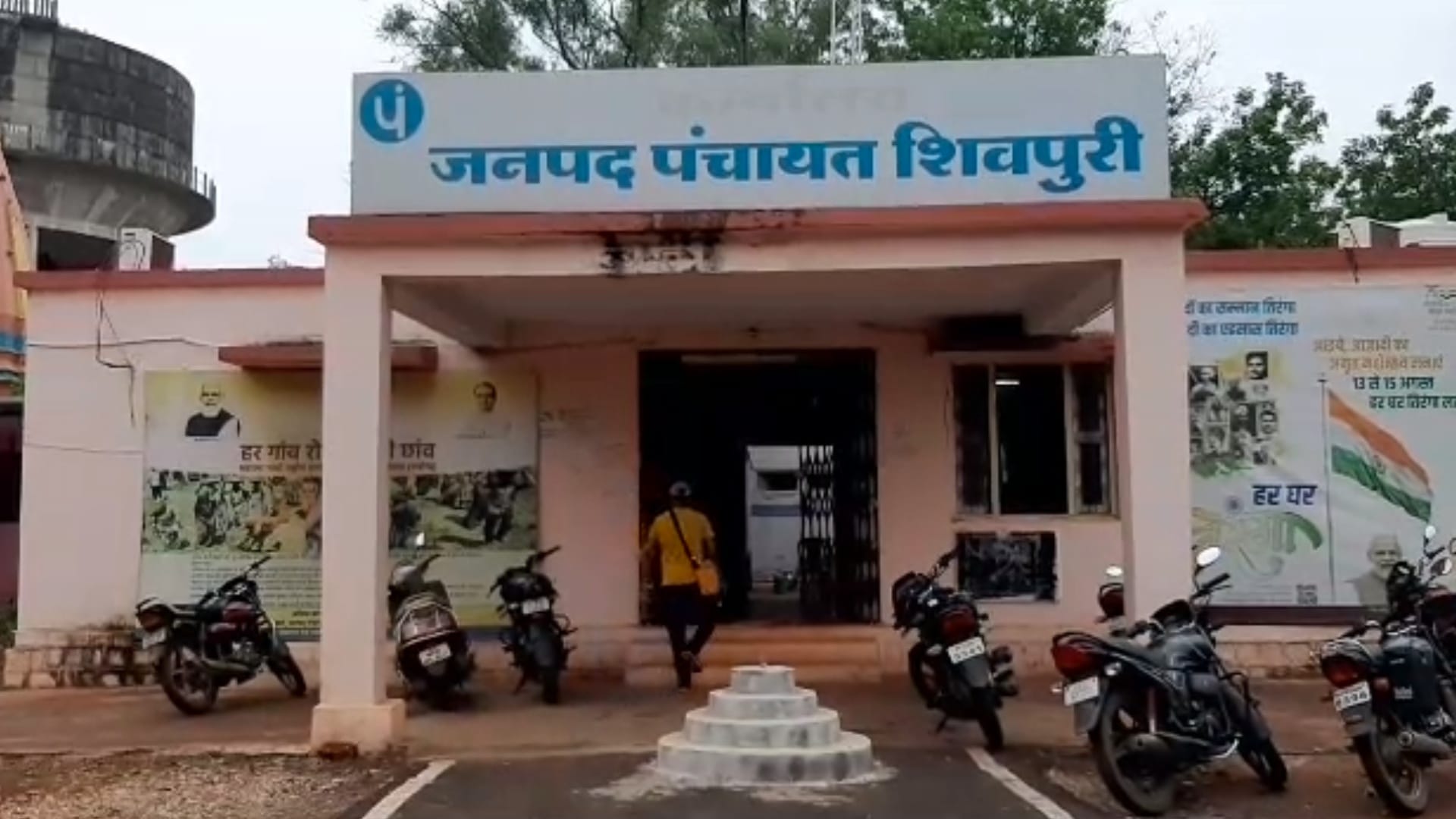 शिवपुरी में 93 लाख की धोखाधड़ी का मामला सामने आया है।