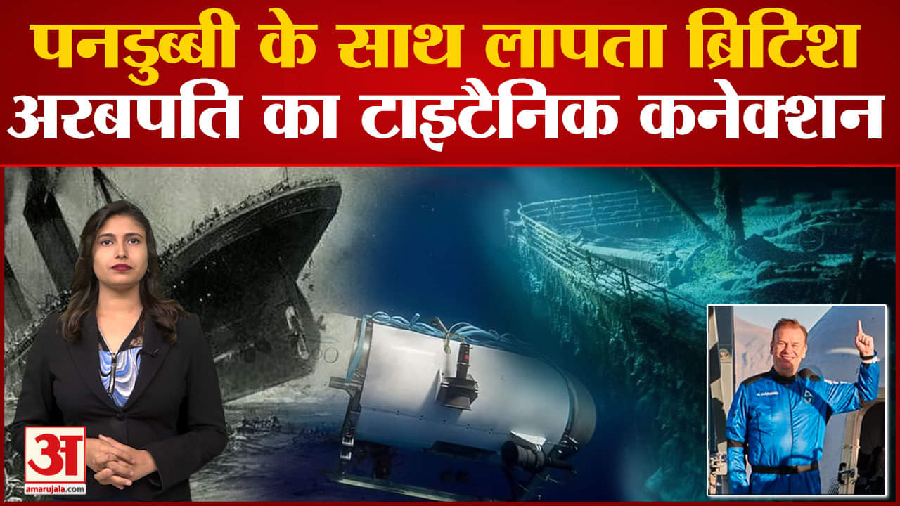 टाइटैनिक