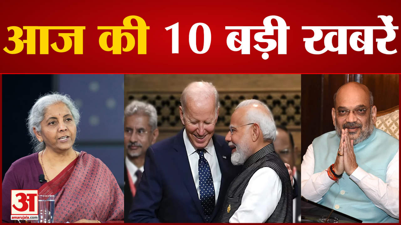 10 बड़ी खबरें