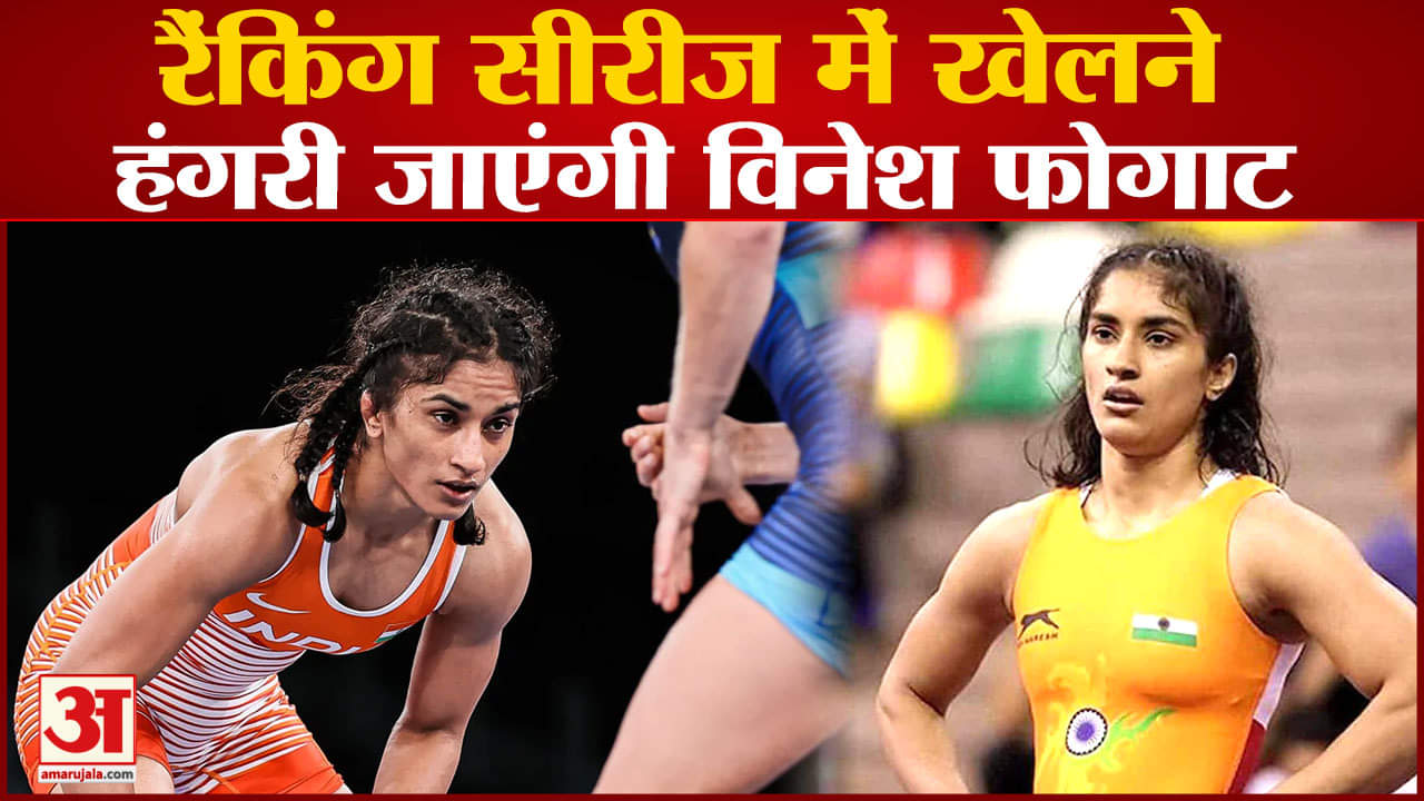 विनेश फोगाट