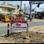 इसी चौक को लेकर है विवाद