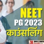 NEET PG Counselling 2023