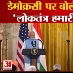 अमेरिका में पीएम मोदी