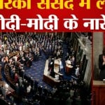 अमेरिका में पीएम मोदी