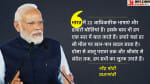 पीएम मोदी अमेरिकी संसद में बोले।
