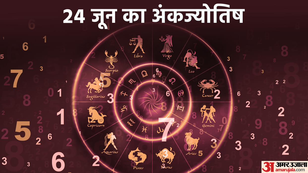 numerology prediction 24 June 2023 ank jyotish in hindi