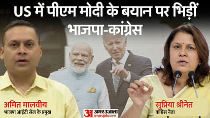लोकतंत्र पर PM मोदी के जवाब पर राजनीति: कांग्रेस ने बताया निराशाजनक, तो BJP बोली- आप आंसू बहा लो Politics on PM Modi's answer on democracy: Congress said disappointing, then BJP said you shed tears