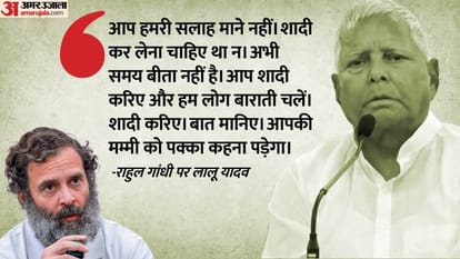 Opposition Party Meeting Today in Patna Update Lalu Yadav Comment on PM Modi and BJP Party
