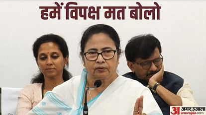 Opposition Party Meeting : ममता बनर्जी ने कहा- खून बहेगा, बहने दो, हम जनता की रक्षा करेंगे, एकजुट होकर लड़ेंगे Bihar Opposition Party Meeting Today Update West Bengal CM Mamata Banerjee Statement News in Hindi
