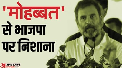 opposition unity: Rahul Gandhi targets BJP in Sadakat Ashram, Narendra Modi, meeting of opposition parties