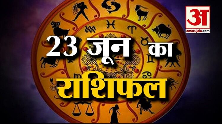 Horoscope of June 23: Know what your zodiac sign says