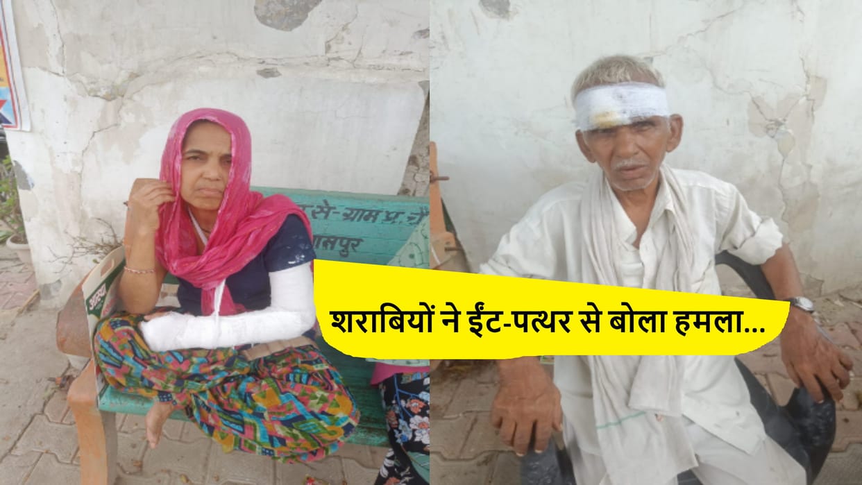 Baghpat: Many accused attacked the house in drunken state and beat up the family members
