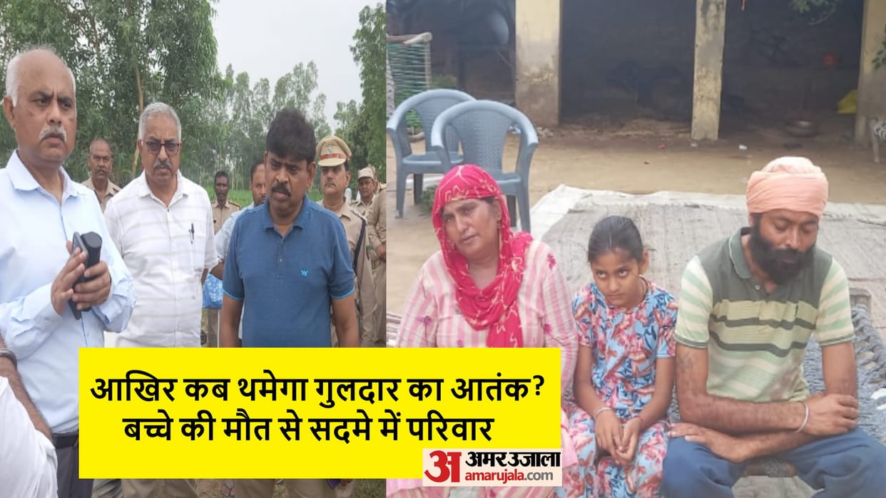 Bijnor: Guldar kills a child but forest department team reaches on the spot after six hours