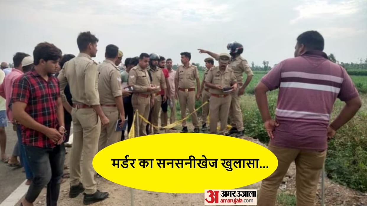 Bijnor: Police has revealed the murder of tube well operator, killer has arrested