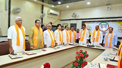 बीजेपी कोर कमेटी की बैठक