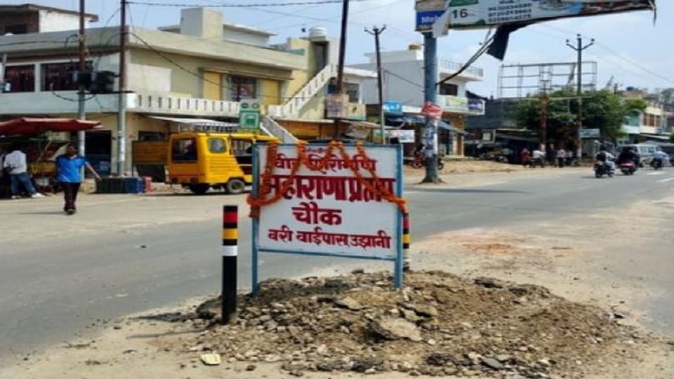 Rameshanand Giri support to Maharana Pratap Chowk in Ujhani Budaun