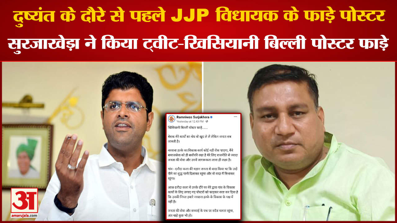 दुष्यंत चौटाला