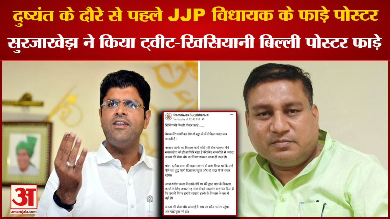 दुष्यंत चौटाला