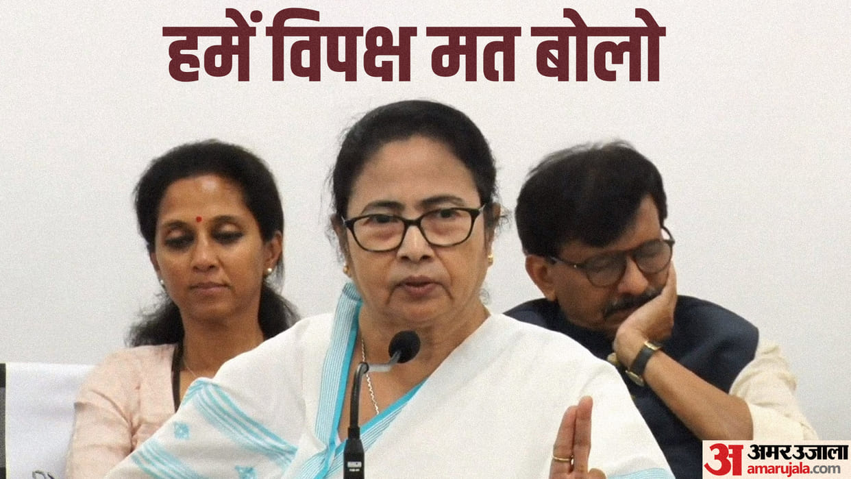 Bihar Opposition Party Meeting Today Update West Bengal CM Mamata Banerjee Statement News in Hindi