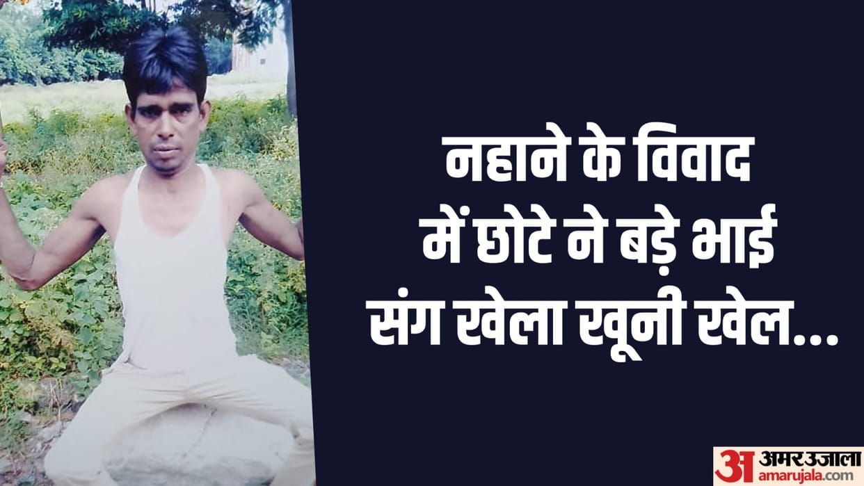 In a domestic dispute in Moradabad younger brother killed elder