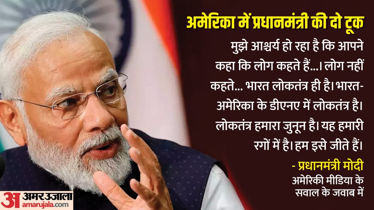 US-India Democracy in India questions about the rights of minorities know what Pres Biden and PM Modi said