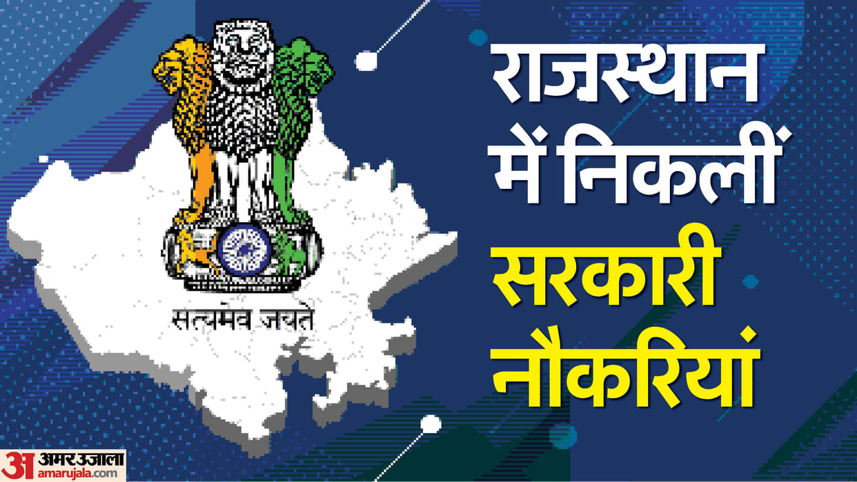 Rajasthan SIHFW Recruitment 2023 for 241 ECG Technician posts Apply at sihfwrajasthan.com