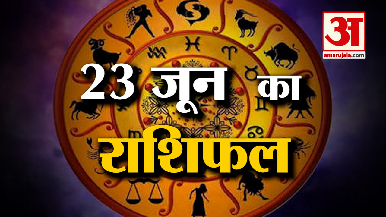 राशिफल