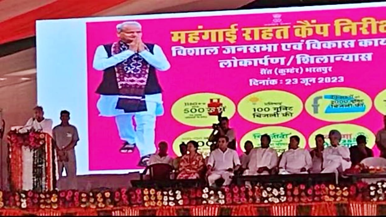 CM Gehlot said that Rajasthan has emerged as a model state in the country