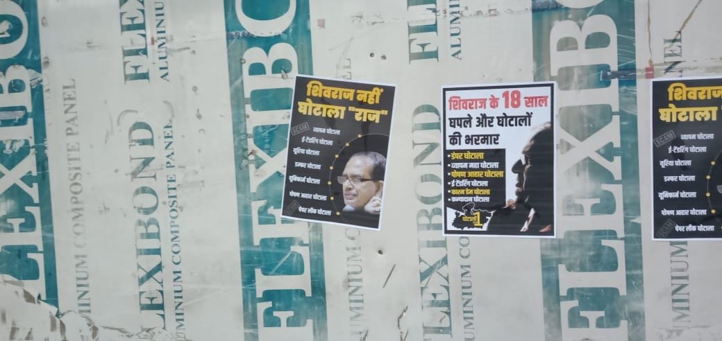 MP Politics: Poster war between BJP and Congress, posters of scam rule against Shivraj after Karpshan Nath