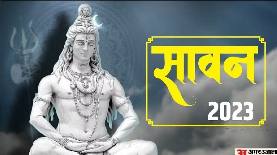 Sawan 2023 eight somwar in this sawan adhikmaas pujan vidhi