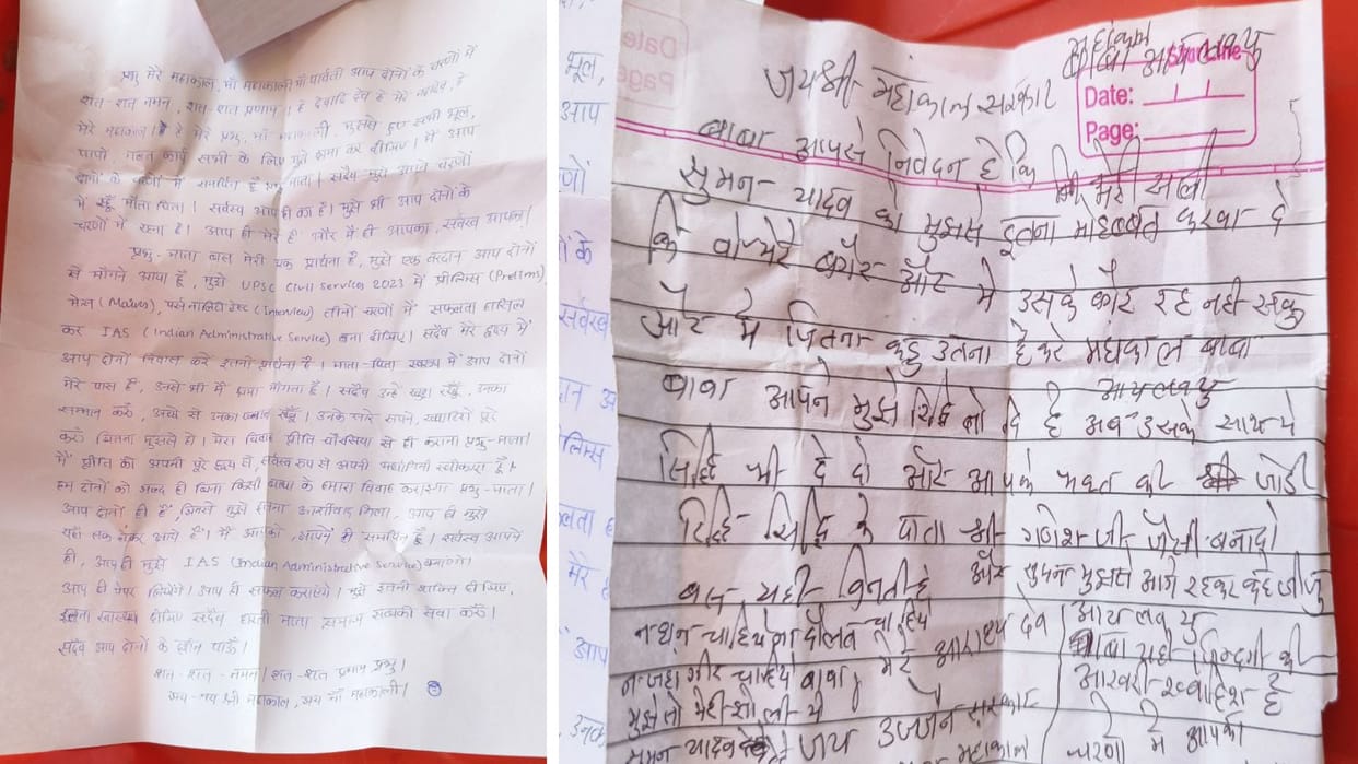 Strange letters are coming out from the donation boxes of Mahakal temple, vows of marriage-child-good job