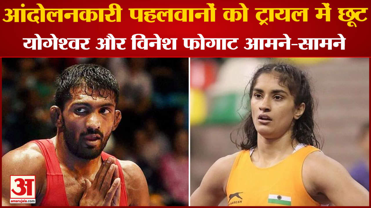 पहलवानों का धरना